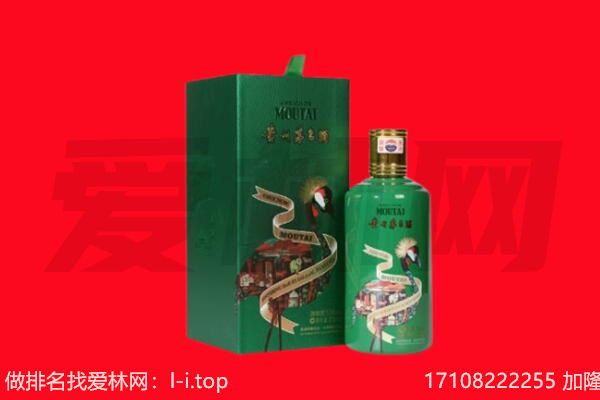 焦作市修武回收出口茅台酒.jpg
