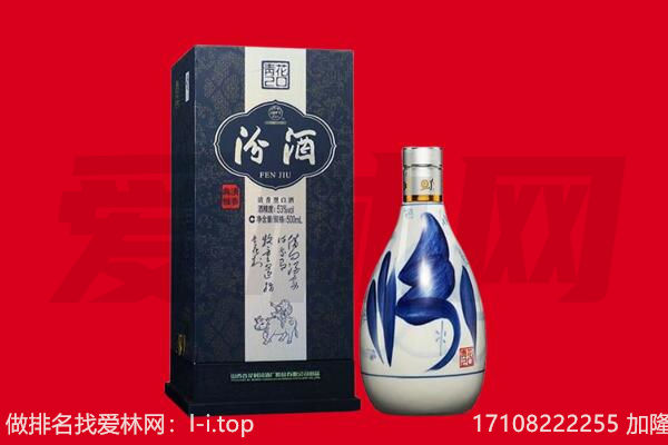 焦作市修武回收汾酒.jpg