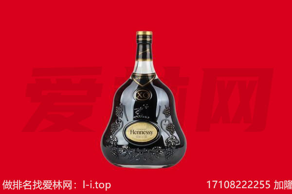 焦作市修武回收轩尼诗